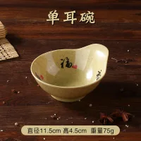 J137 - Mini Bowl con Agarradera de Melamina Diseño La Fortuna